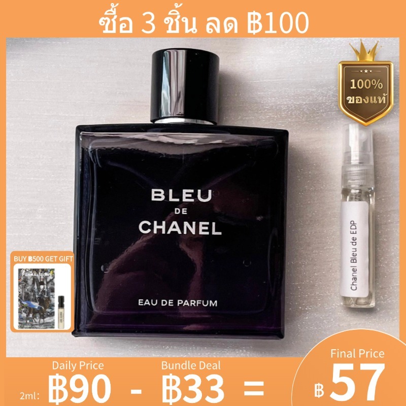 【พร้อมส่ง 】แท้100% น้ำหอมแบ่งขาย Bleu de Chanel Eau de Parfum 2ml 5ml 10ml