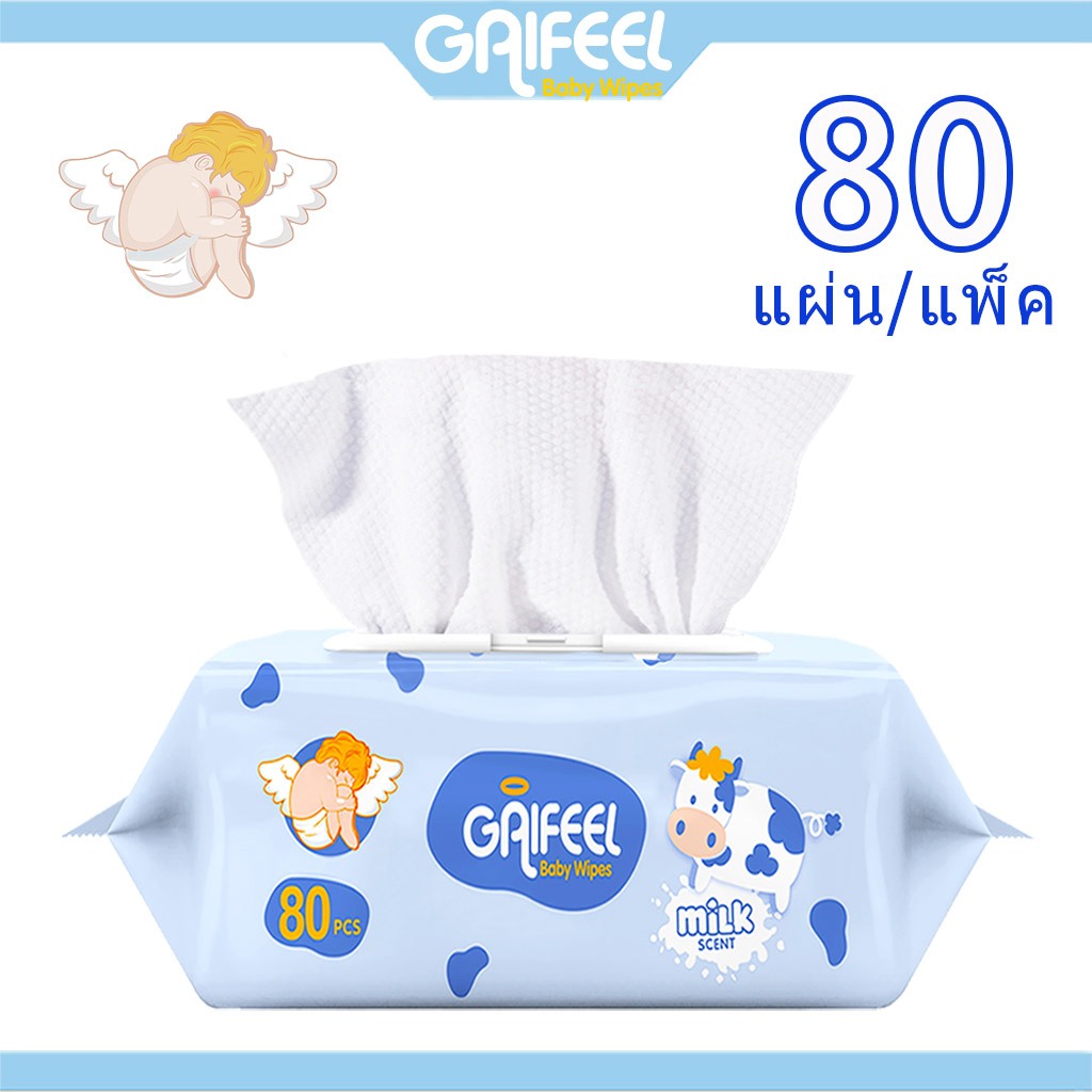 GAIFEEL กลิ่นนม ผ้าเช็ดทำความสะอาดทารก 80 แผ่น 1 แพ็ค ทิชชู่เปียก ไม่มีแอลกอฮอล์ นุ่มชุ่มชื้น ไม่ฉีกขาดง่าย