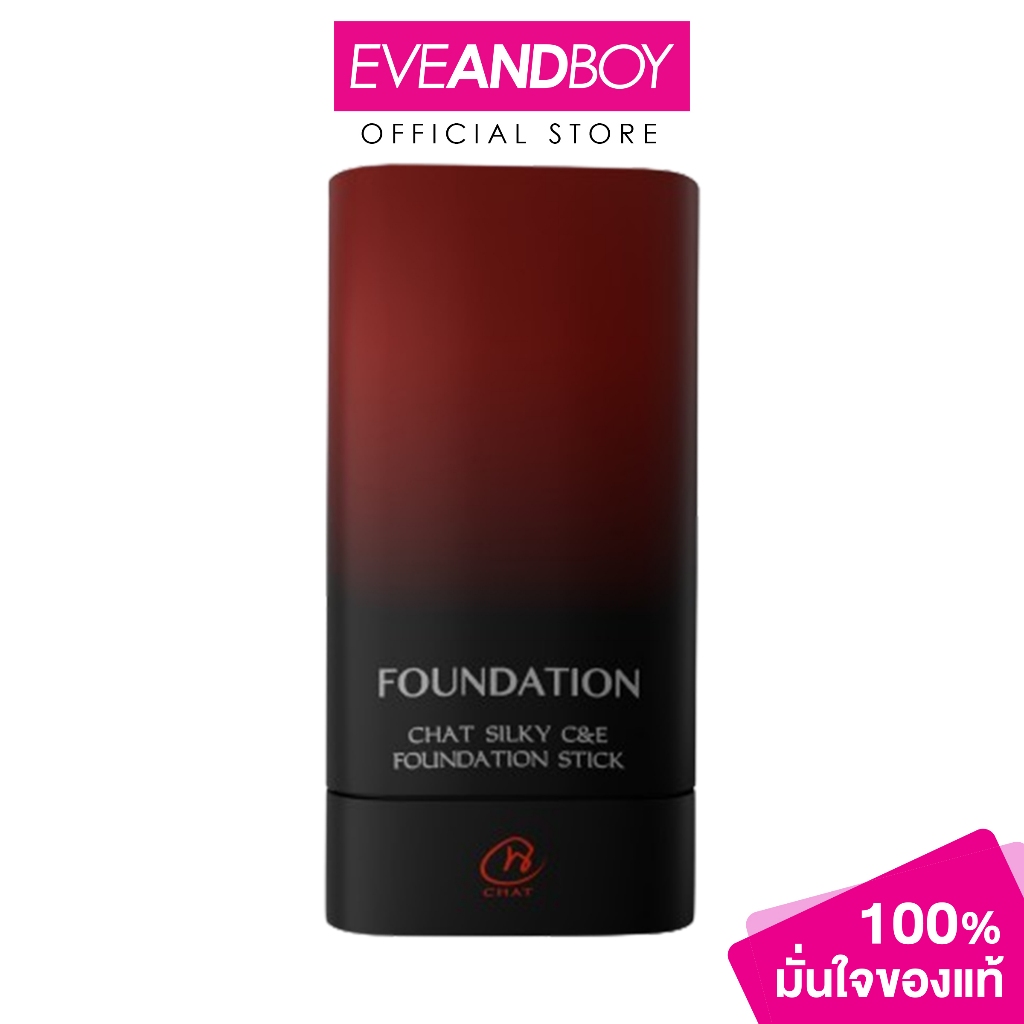 CHAT COSMETICS - Chat Silky C&E Foundation Stick (20g.) ฉัตร ซิลค์กี้ ซีแอนด์อี ฟาวเดชั่น สติ๊ก