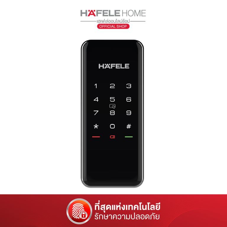 HAFELE ชุดล็อคประตูเสริมระบบดิจิตอล ER4900