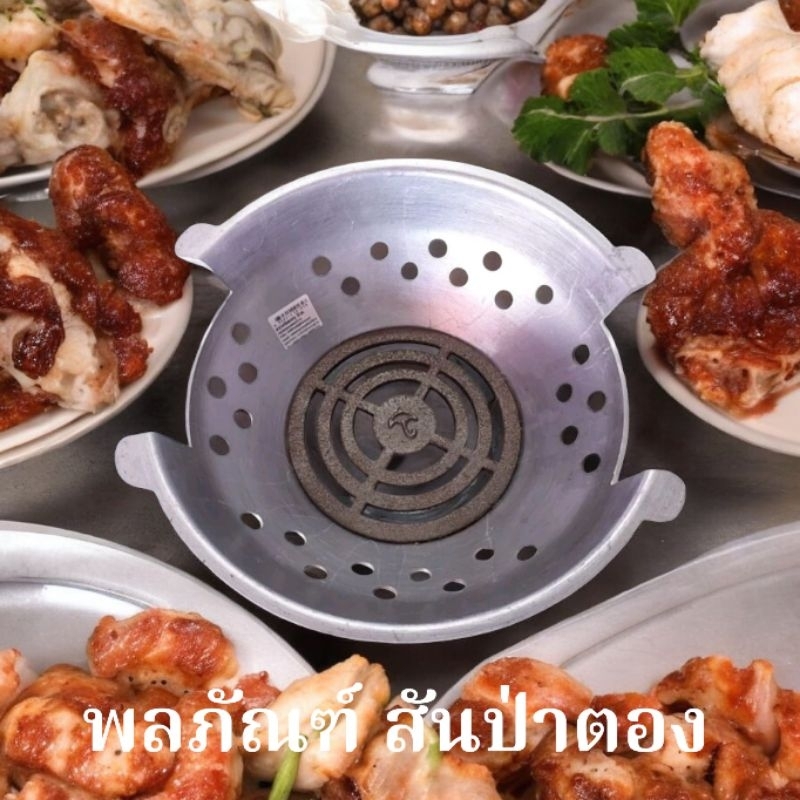 เตาปิ้งย่าง เตาหมูกระทะ เตา กระทะเกาหลี เตา บาร์บีคิว ขนาด 30ซม., ขนาด 35 ซม.