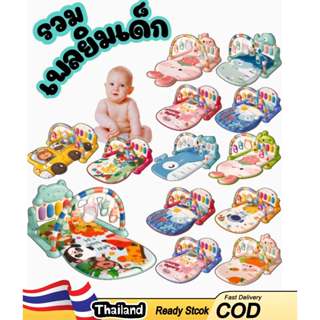 VJY เพลยิมเปียโนเสริมพัฒนาการ