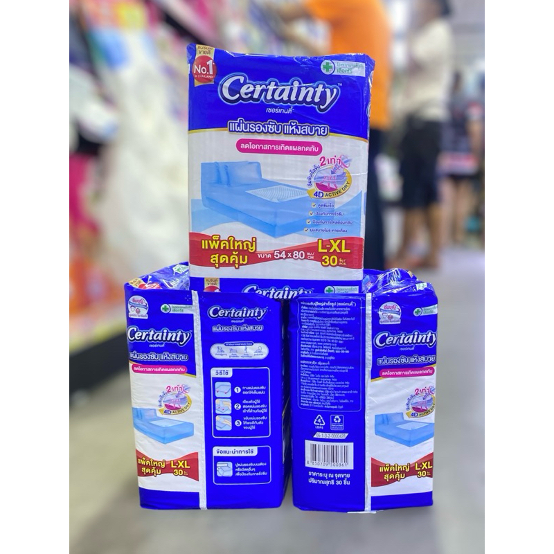 เซอร์เทนตี้ แผ่นเสริมรองซับ L-XL 30ชิ้น แพ็คใหญ่พิเศษ**