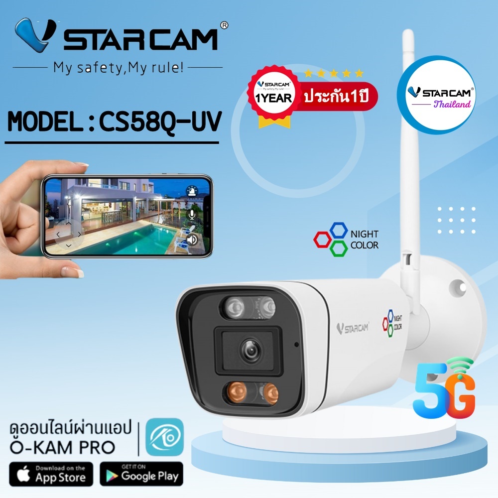 Vstarcam กล้องวงจรปิดภายนอกรุ่นCS58Q-uVคมชัด4ล้าน รองรับWIFI2.4/5G กันน้ำ/ทนฝุ่น/ทนแดด ค่ากันน้ำIP67