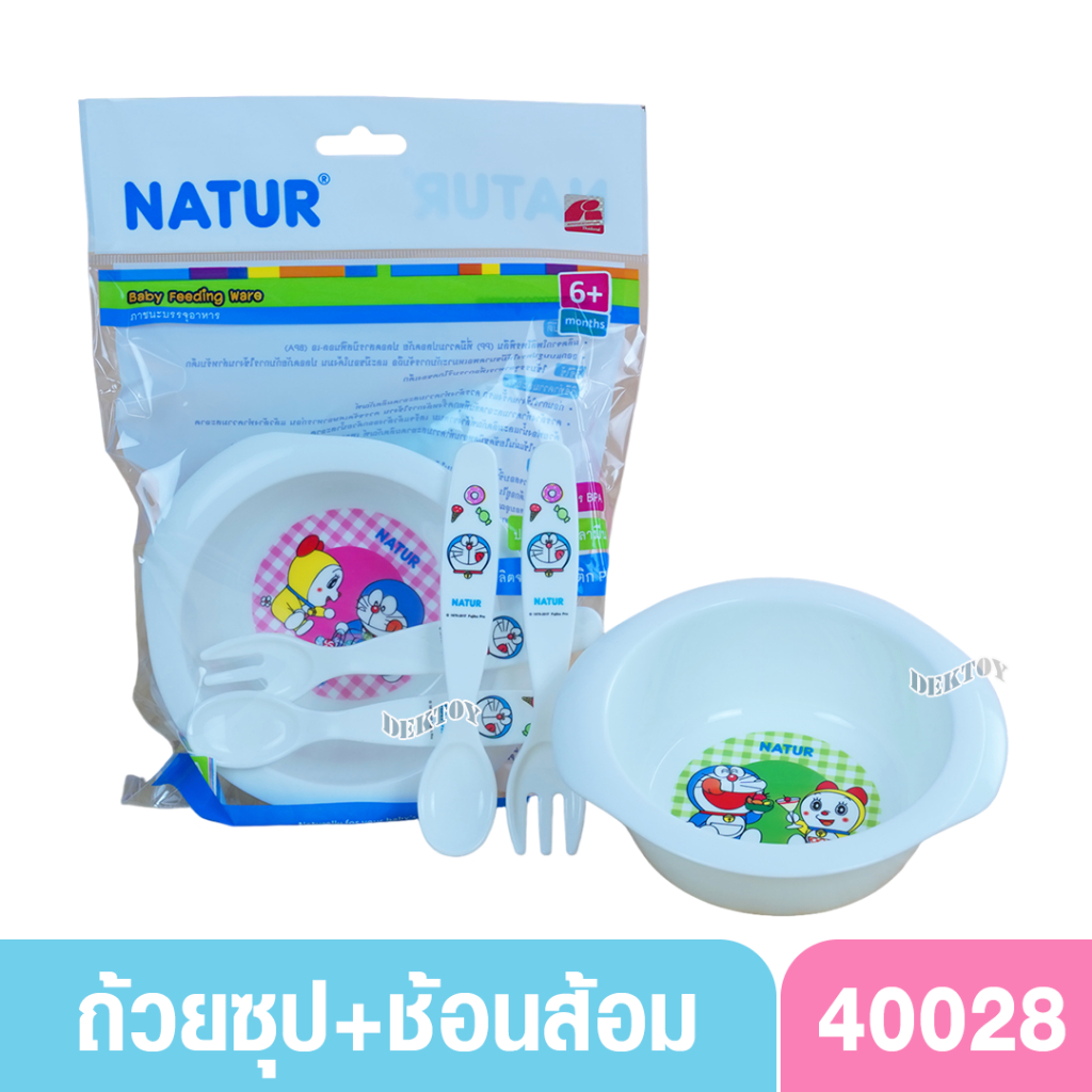 Natur เนเจอร์ ถ้วยซุปพร้อมช้อนส้อม ลายโดเรมอน 40028