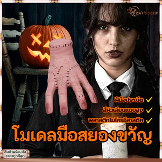 โมเดลมือสยองขวัญ มือปลอม มือเลือดปลอม โมเดลมือแตก พร็อพปาล์มสยองขวัญ ของตกแต่งคอสเพลย์