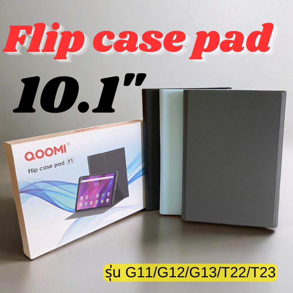 QOOMI Flip case pad เคสหนังแบบพับ10.1  เคสหนังเคส แท็บเล็ตทนทาน ใช้งานได้กับรุ่น G11/G12/G13/T22/T23