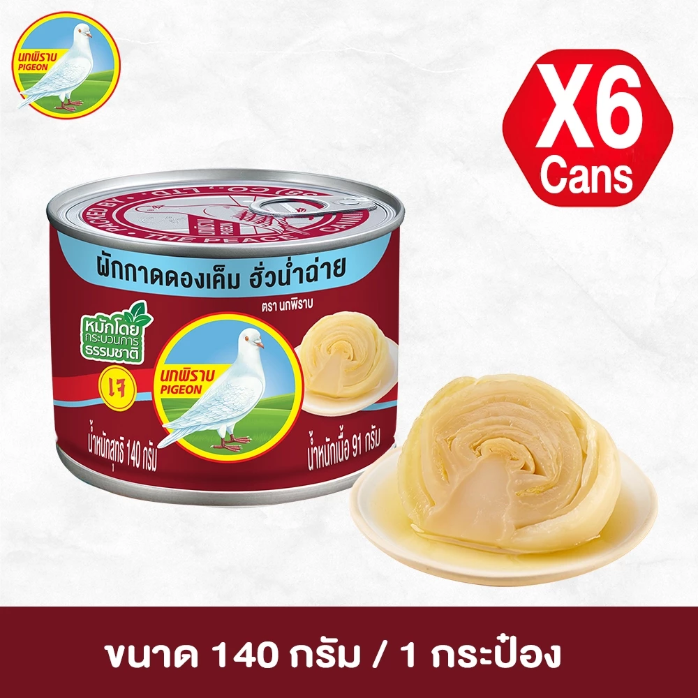 ผักกาดดองเค็ม ฮั่วน่ำฉ่าย ตรานกพิราบ ฝาดึง ขนาด 140 กรัม แพ็ค 6 กระป๋อง