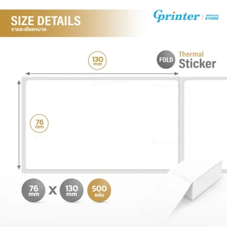 Gprinter กระดาษสติ๊กเกอร์ความร้อน พิมพ์ใบปะหน้าพัสดุ 100x150 แบบพับ ไม่ต้องใช้หมึก กันน้ำ คุณภาพดี