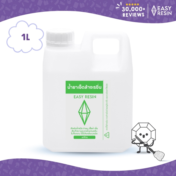 อะซิโตน น้ำยาเช็ดล้างเรซิ่น ทำความสะอาดเรซิ่น ขนาด1000cc-Easy Resin
