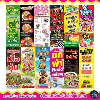 🎄โปรดแชทก่อนสั่งซื้อ🌈 ป้ายไวนิล ธงญี่ปุ่น 2 หน้า ป้ายติดหน้าร้าน ออกแบบฟรี (เฉพาะป้ายไม่รวมขาตั้ง)