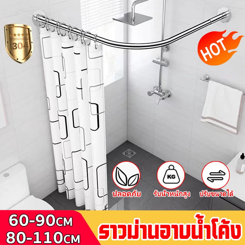 ราวม่านอาบน้ำโค้ง ราวโค้งเข้ามุม 304ท่อสแตนเลส การออกแบบกล้องส่องทางไกล การติดตั้งโดยไม่ต้องเจาะ(ไม่มีม่านอาบน้ำ)