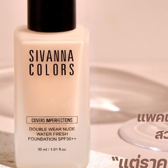 รองพื้น ซีเวนน่า ดับเบิ้ล แวร์ นู้ด วอเทอร์ เฟรช SIVANNA DOUBLE WEAR NUDE WATER FRESH HF1014