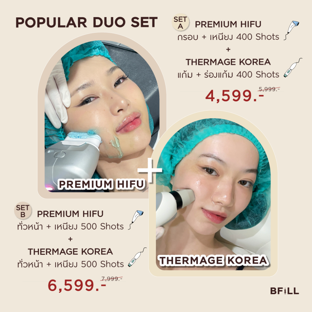 DUO Set Premium Hifu + Thermage Korea By Specialist เซตคู่หู ยกกระชับ พรีเมียมไฮฟู่ + เทอมาจเกาหลี ทำโดยผู้เชี่ยวชาญ