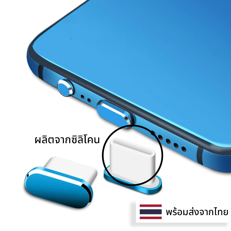 จุกกันฝุ่น Type-C อลูมิเนียม กันฝุ่น กันน้ำ  โทรศัพท์มือถือ สมาร์ทโฟน แท็ปเล็ต  USB C thumbnail 4