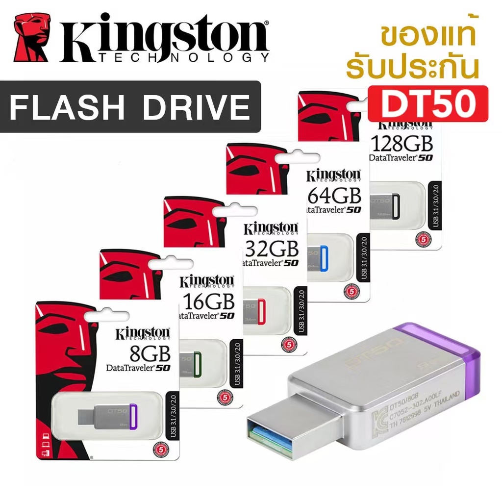 แฟลชไดร์ฟ Kingston DataTraveler50 USB 3.1 3.0/Flash Drive (DT50)