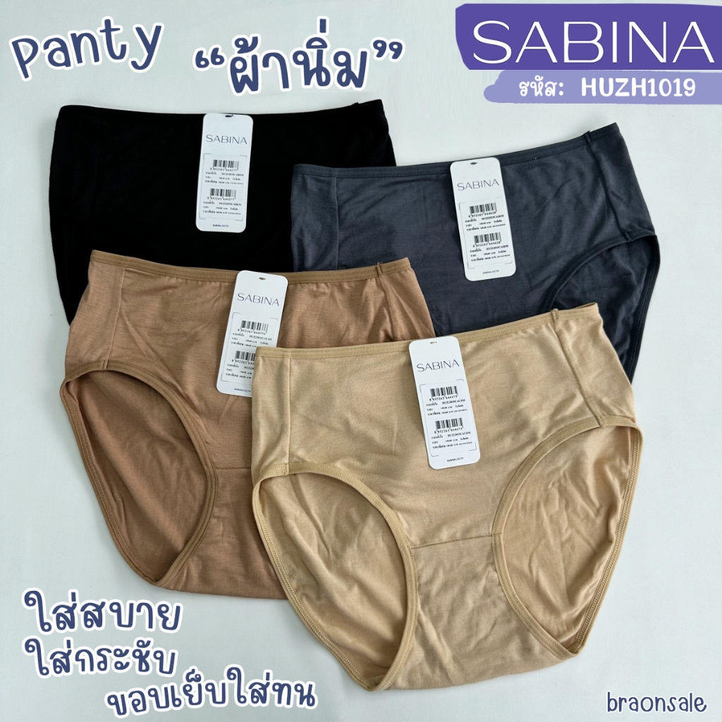 รหัส HUZ23019 Sabina เบสิค กางเกงในทรงเอวสูงปานกลาง รหัส HUZ23019BK สีดำ สีเนื้อ สีเทาเข้ม HU