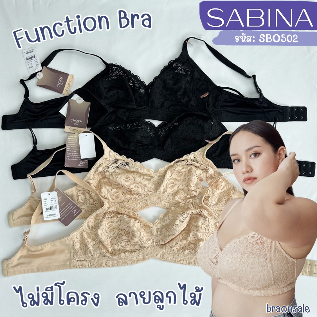 รหัส SBO502 *งานเซลล์ราคาพิเศษ* Sabina เสื้อชั้นใน Invisible Wire (ไม่มีโครง) รุ่น Function Bra SBD ราคา ถูกที่สุด ดีลบีเคเค