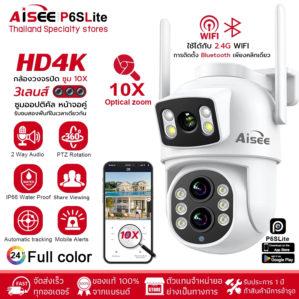 4K 3เลนส์ ซูมออพติคอล 10X กล้องวงจรปิดไร้สายกลางแจ้ง PTZ กลางแจ้ง IP66กันน้ำสองทางโทรปลุกการเคลื่อนไหวติดตามสีสันกลางคืน