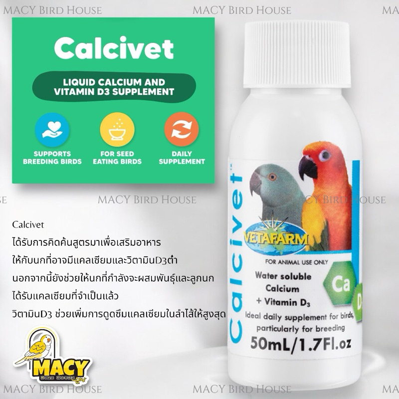 Vetafarm Calcivet วิตามินน้ํานก เสริมแคลเซียม+วิตามิน D3 ขนาด50ml.