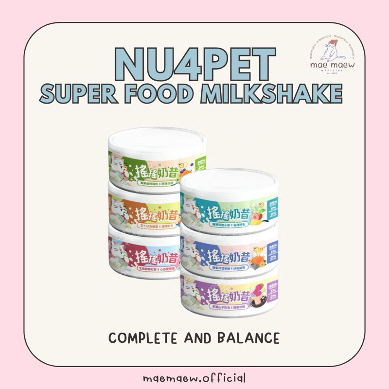 ꒰ พร้อมส่ง ꒱ NU4PET Milk Shake Cat Complete Canned Fresh Meat Main Course อาหารเปียกแมวมื้อหลักสารอาหารครบถ้วน ขนาด 80g.