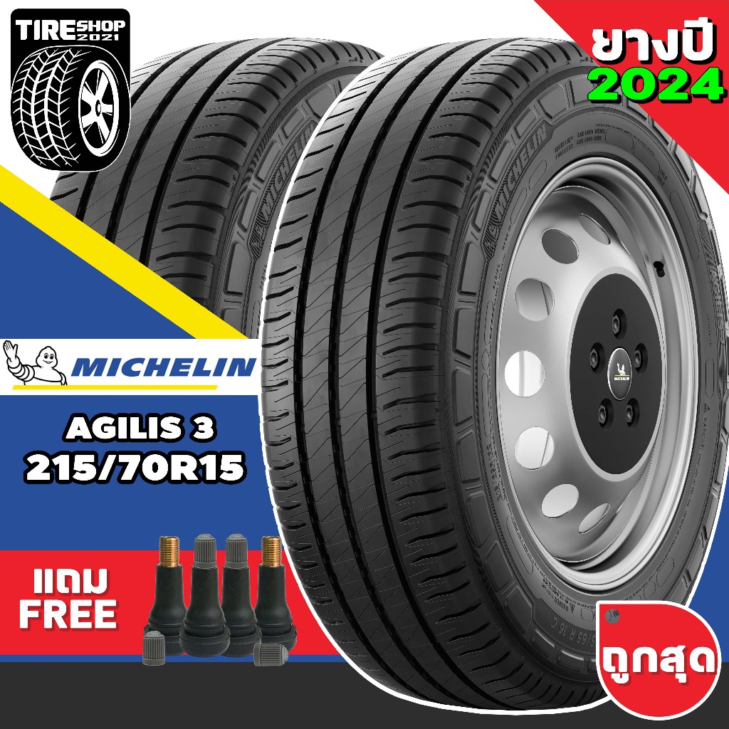 ยางรถกระบะและรถตู้ Michelin รุ่นAGILIS3 ขนาด215/70R15 ยางปี2024 (ราคาต่อเส้น) แถมจุ๊บเติมลมฟรี