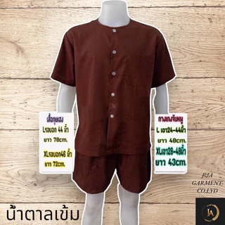 พร้อมส่ง ‼️เสื้อกุยเฮง +กางเกงจับหมู รัตนาภรณ์ของแท้100% มีไซส์ L/XL (ขายเป็นชุด)