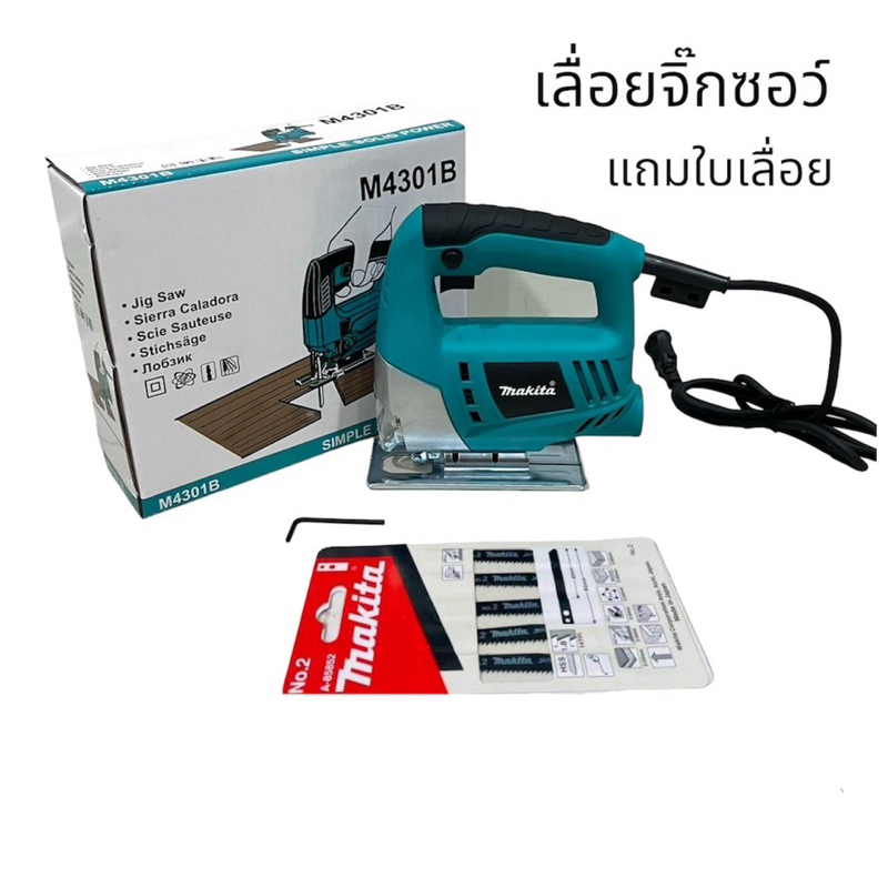 เลื่อยจิ๊กซอว์ รุ่น makita เกรดA