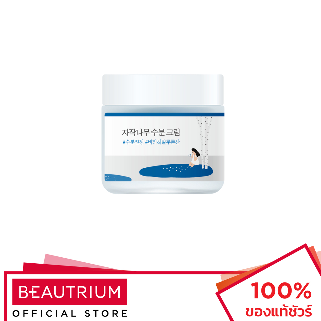 ROUNDLAB Birch Juice Moisturizing Cream ผลิตภัณฑ์บำรุงผิวหน้า 80ml