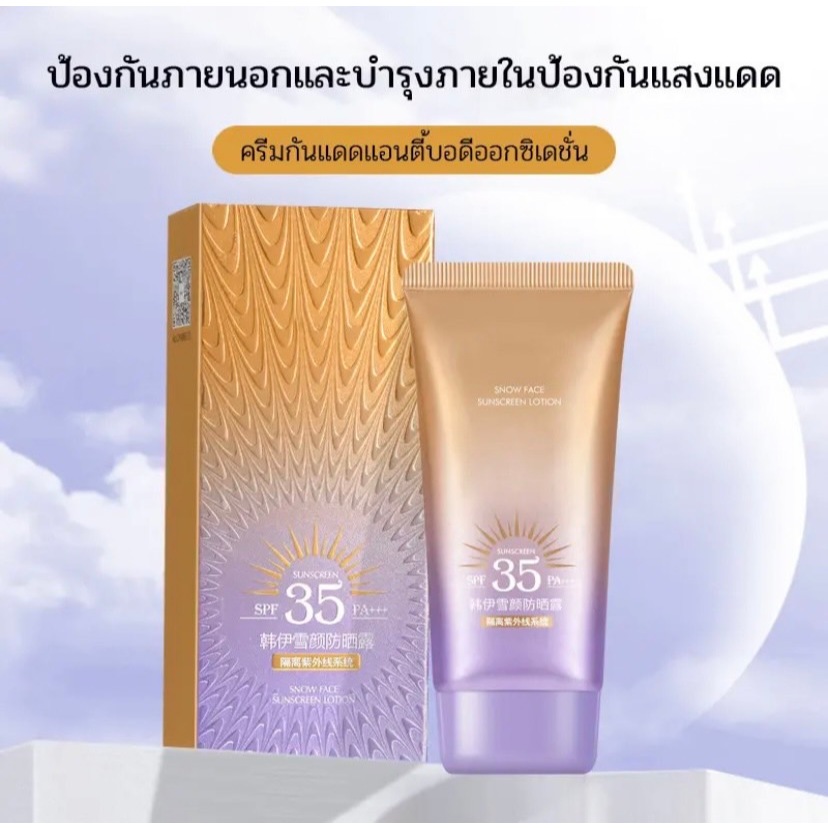 TUVISS กันแดดผิวหน้าฉ่ำวาวผุดผ่อง ตัวดังไวท์เทนนิ่ง ให้ความชุ่มชื้นไม่เหนียวเหนอะหนะ กันน้ำ  SPF 35 PA+++  ขนาด40ML ราคา ถูกที่สุด ดีลบีเคเค แกลเลอรีภาพที่ 4