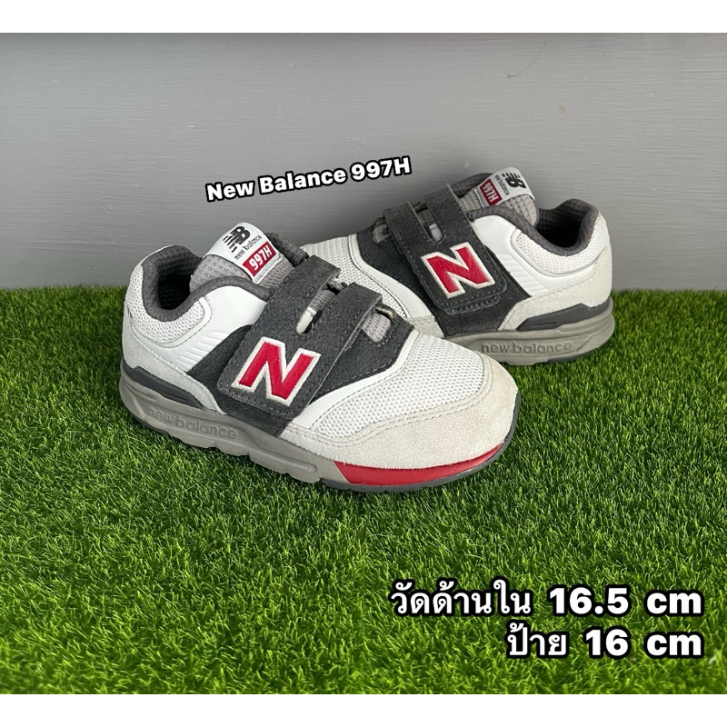 รองเท้าเด็กมือสองสภาพดี นุ่ม เบา New Balance 997H 16 cm