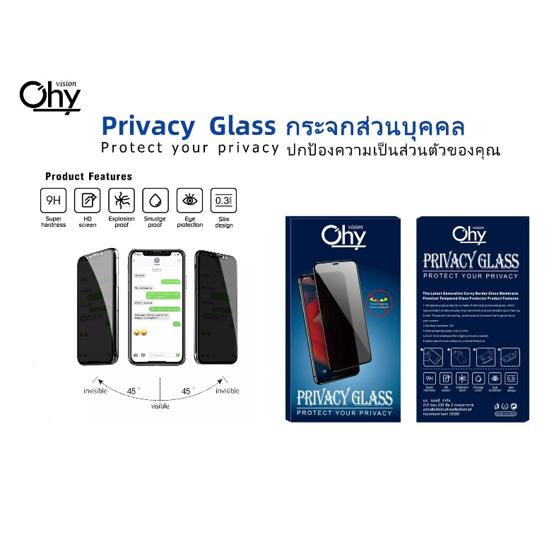 ฟิล์มกระจก Privacy กันมอง SAMSUNG A06 Temperedglass Anty-Spy