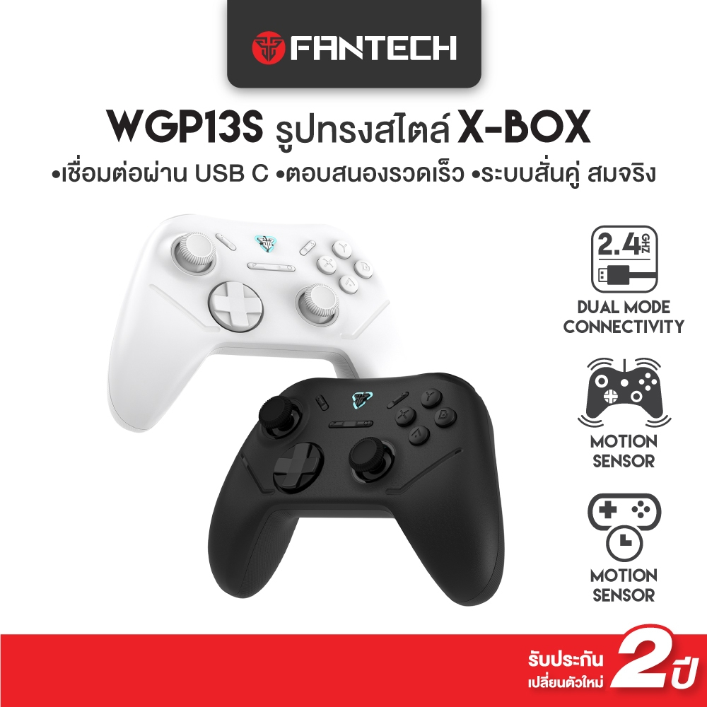 ซื้อ FANTECH รุ่น WGP13S จอยเกมมิ่ง joystick คอนโทรลเลอร์ รูปทรงสไตล์ X-BOX Wireless 2.4Ghz Gaming Controller สำหรับ PC/PS3