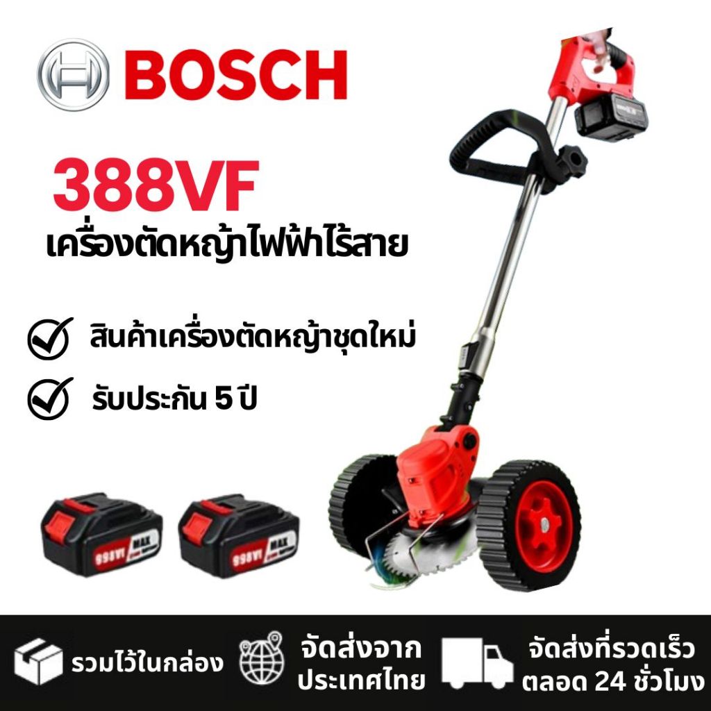 จัดส่งภายใน 24 ชั่วโมง BO 388VF เครื่องตัดหญ Grass cutter หญ้าแบบล้อเลื่อน เครื่องตัดหญ้าไร้สาย ที่กันจอนไร้สาย แบตเตอรี