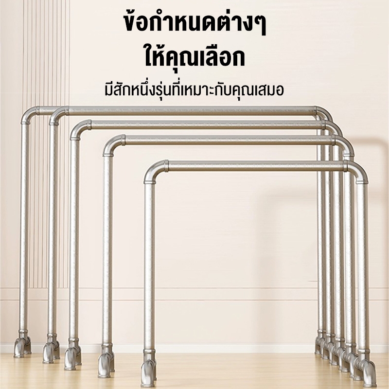 ราวตากผ้าท่อเหล็ก ราวตากผ้าเหล็ก ที่แขวนผ้า ประกอบง่าย กันนำ้ ตั้งพื้น รับน้ำหนักได้ 200กก หนาขึ้นมั่นคง ส่งในวันเดียวกั รูปที่ 7