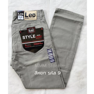 กางเกงขายาวทรงกระบอกตรง ผ้าชิโนไม่ยืด แบรนด์ LED ไซส์ 28 - 38