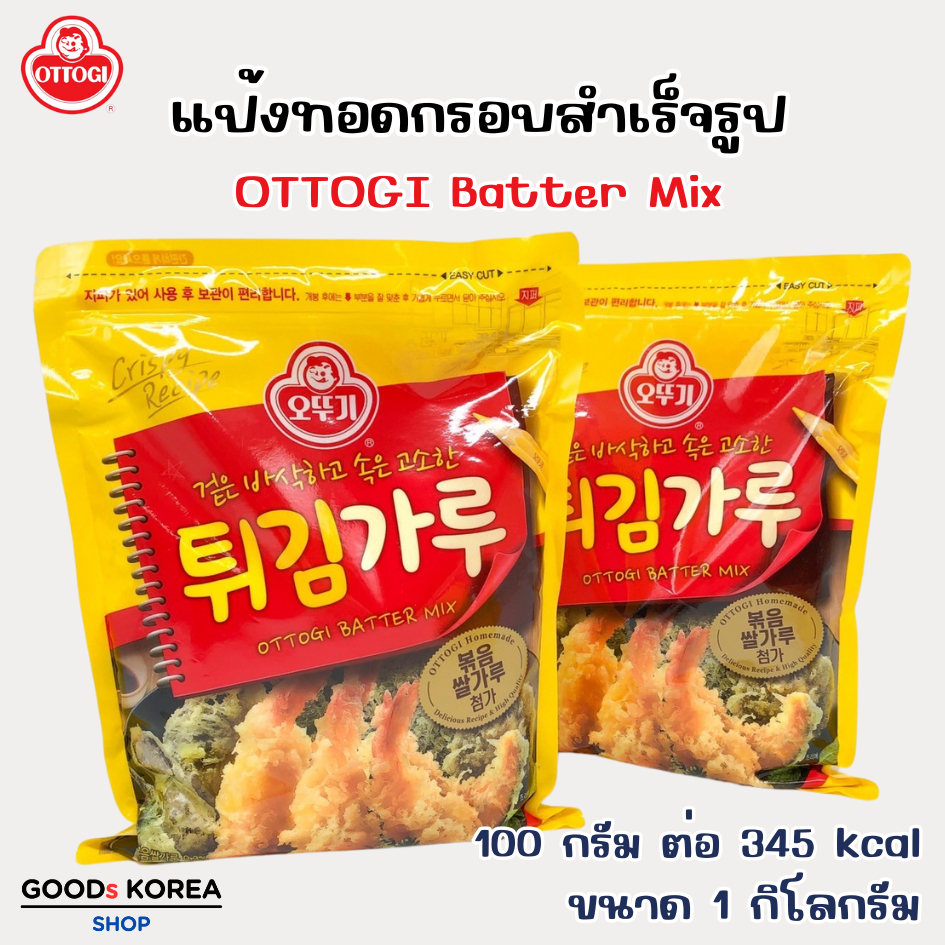 OTTOGI Batter(Frying) Mix 1KG กรอบมาก 튀김가루 แป้งทอดกรอบสำเร็จรูป