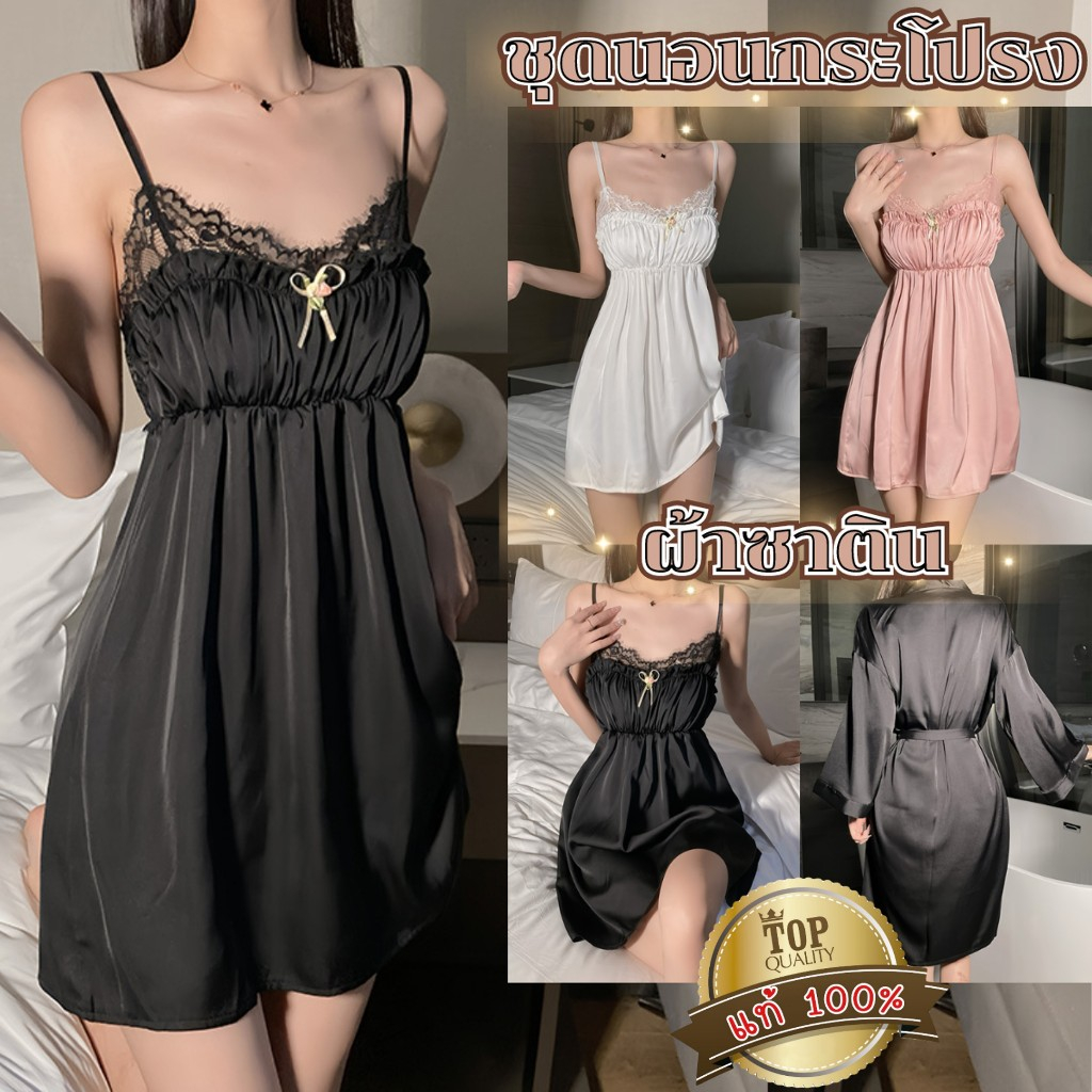 BIG SEXY ชุดนอนไม่ได้นอน ชุดนอนซาติน ชุดนอนสายเดี่ยว 🌛 กระโปรงสั้น ด้านหลังเย็บลูกไม้ S-207