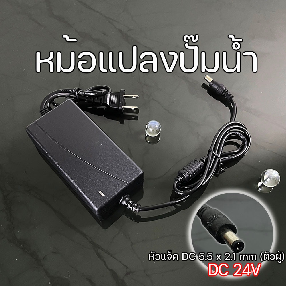 หม้อแปลงปั๊มนำ้ Adapter 24 VDC 3.0 A. กันน้ำ อะไหล่อุปกรณ์เครื่องกรองน้ำ และ อะไหล่อุปกรณ์เกี่ยวกับระบบไฟฟ้า