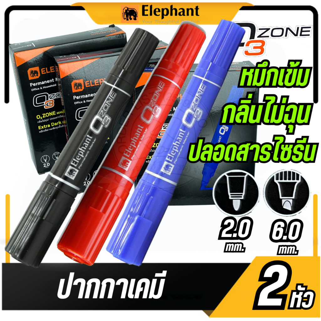 🔥แบ่งขาย 1 ด้าม🔥Elephant(ตราช้าง)ปากกาเคมี 2 หัว หมึกคุณภาพพรีเมียม น้ำหมึกสูตรพิเศษของตราช้าง ปลอดสารไซลีน