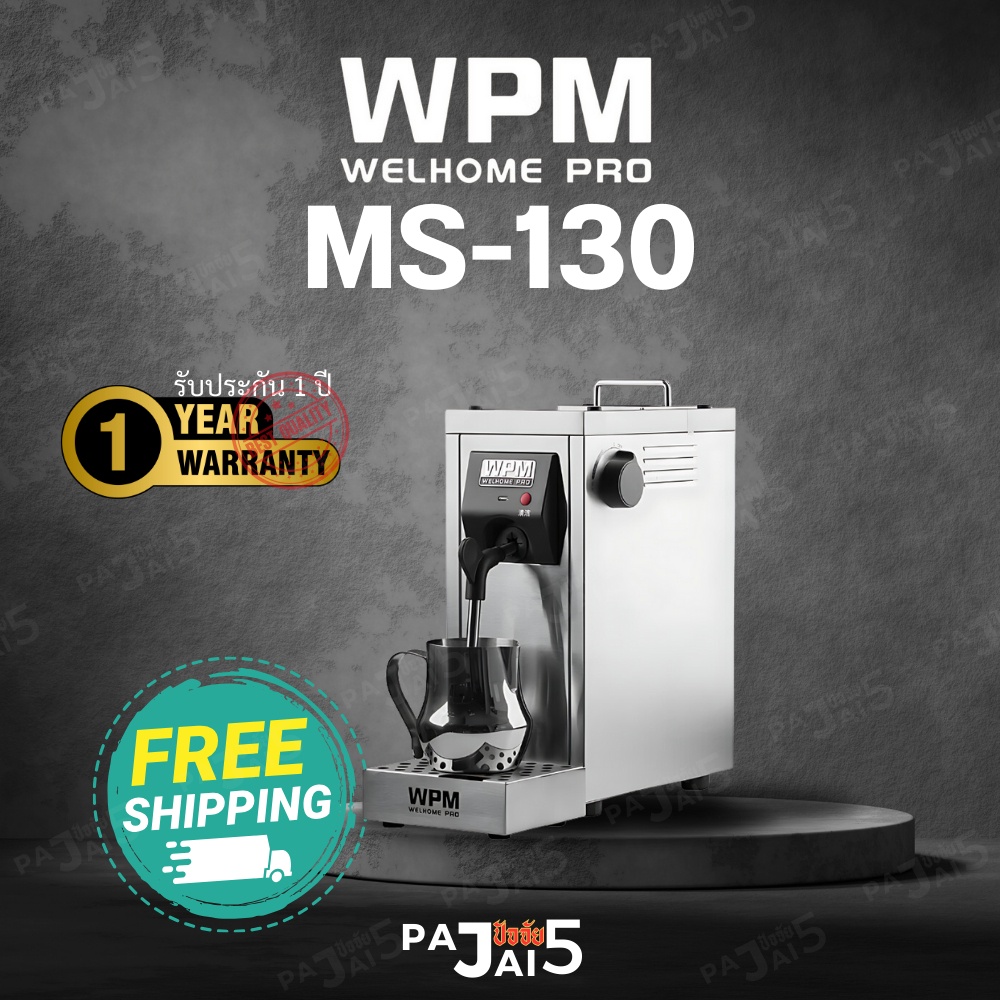 เครื่องสตรีมนม WPM MS-130 สินค้ารับประกัน 1 ปี พร้อมส่งจากประเทศไทย