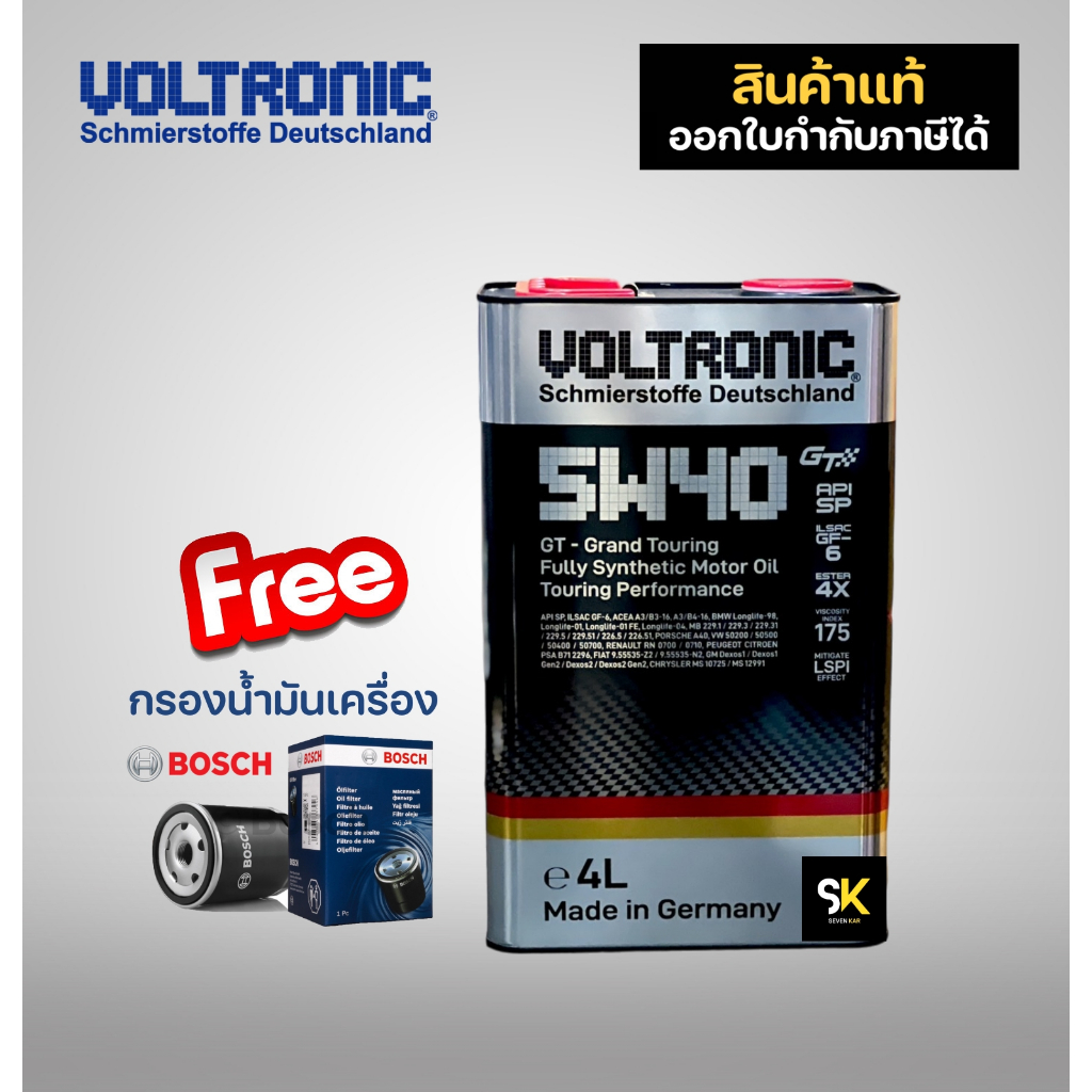 (แถมกรอง+ส่งฟรี) Voltronic 5w40 GT น้ำมันเครื่องสังเคราะห์แท้ เบนซินและดีเซล