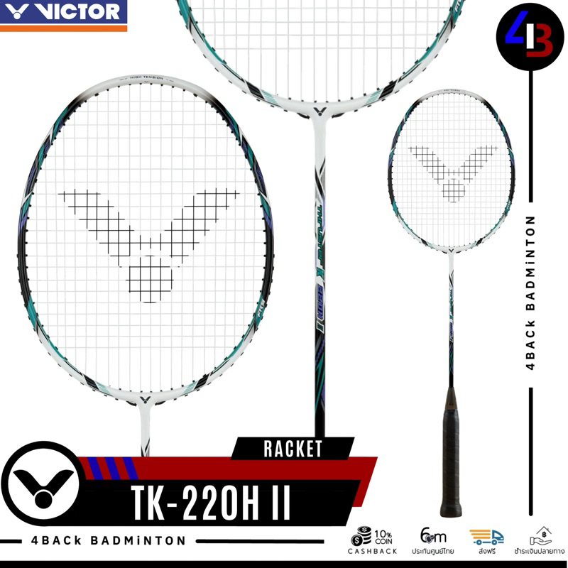 VICTOR ไม้แบดมินตัน รุ่น TK-220H II สี A, M (4U) ประกันศูนย์ไทย