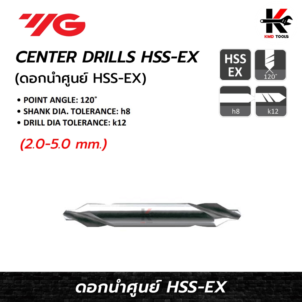 YG ดอกนำศูนย์ center drill (2- 5 mm.) 60องศา เหล็ก High Speed ดอกเจาะ นำศูนย์ center drill YG ของแท้