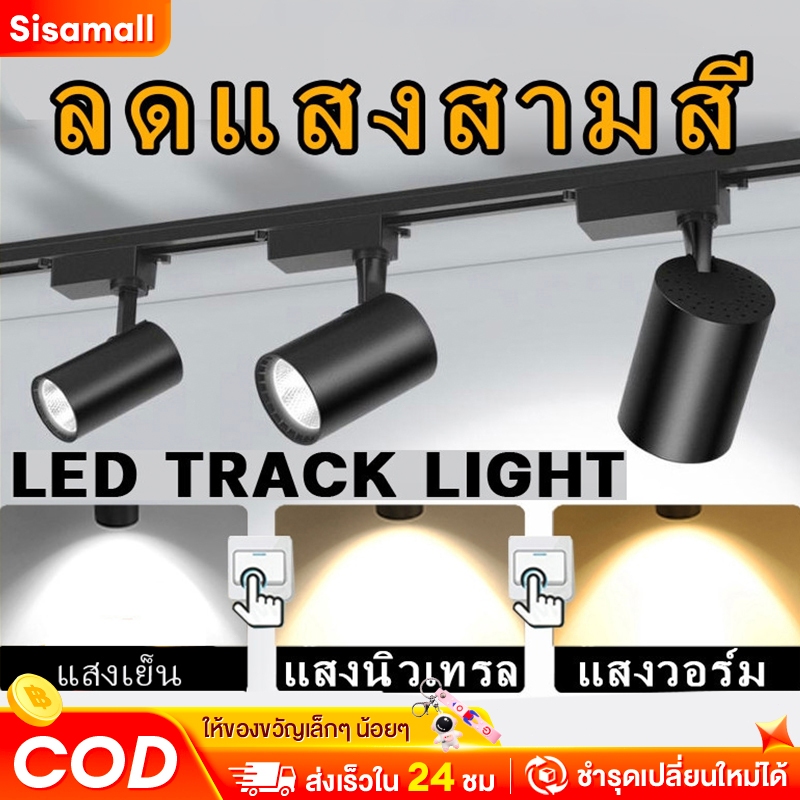 【จัดส่งฟรี】รางไฟ led Track Light โคมไฟเพดาน ไฟราว ไฟส่องป้าย ไฟแทรคไลท์เพดานสปอตไลท์ขนาดเติดผนัง