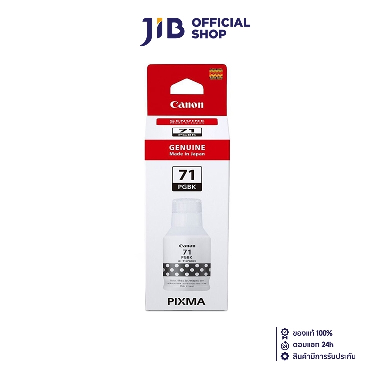 INK (หมึกสำหรับเครื่องพิมพ์) CANON GI-71BK