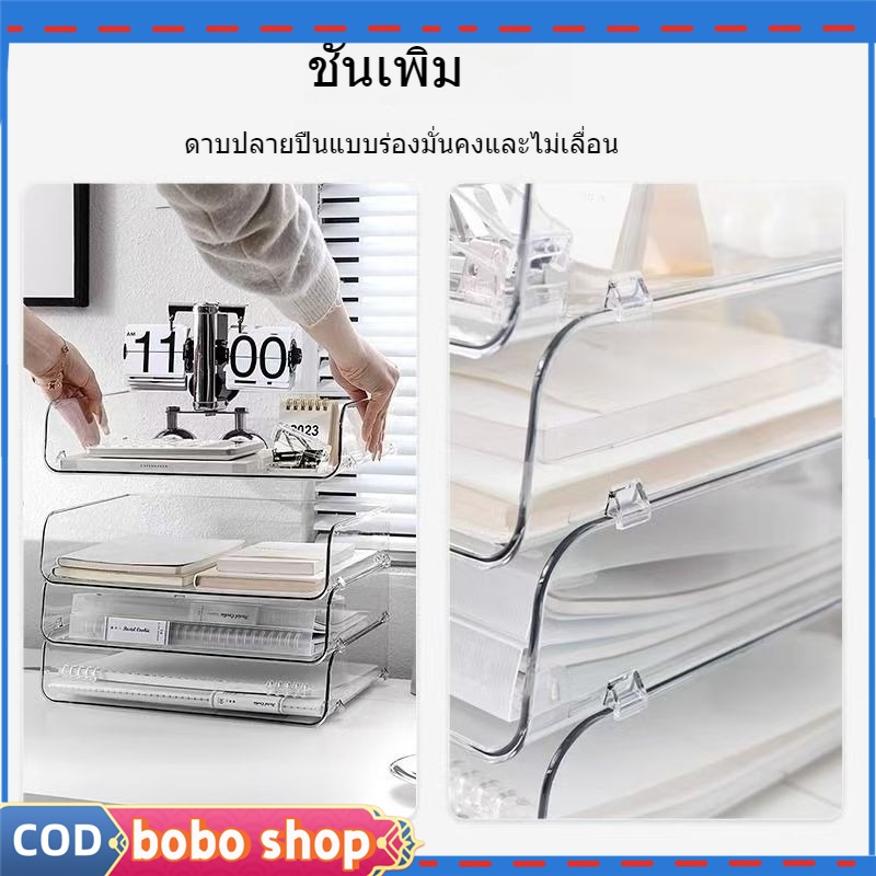 กล่องเก็บเครื่องเขียน ชั้นวางเอกสาร ลิ้นชักใส่เอกสาร ถาดใส่เอกสาร ชั้นเก็บเอกสาร ถาดวางเอกสาร วางซ้อนได้