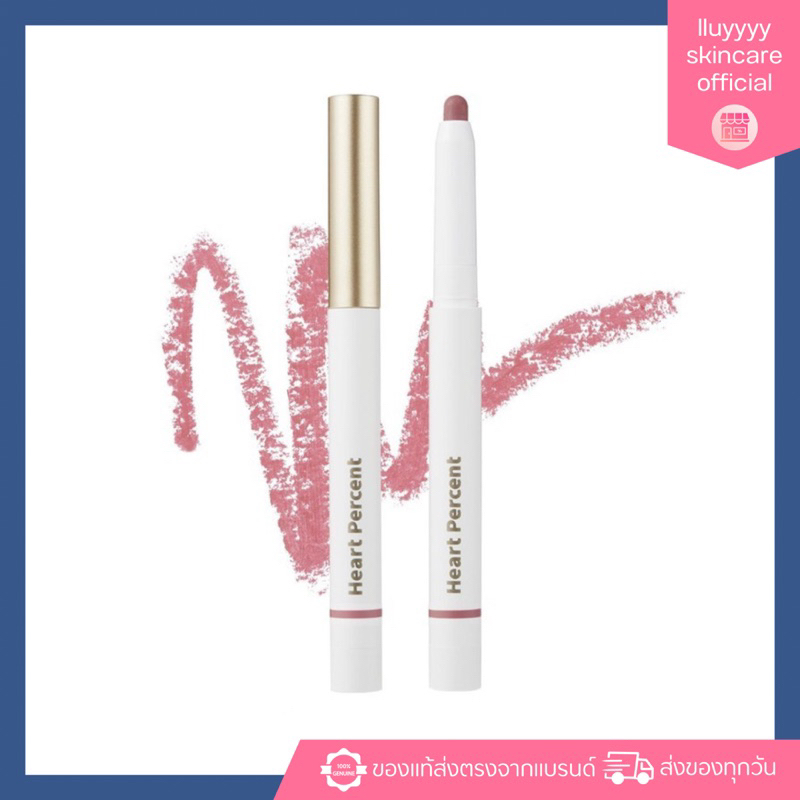 (กดในไลฟ์เหลือ269฿)Heart Percent Dote On Mood Lip Pencil ฮาร์ทเปอร์เซ็นต์ ลิปดินสอไลเนอร์เบลอขอบปาก