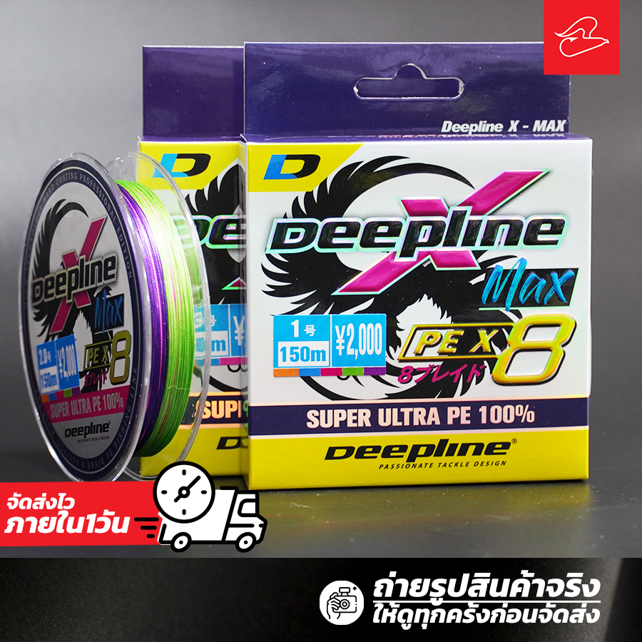 สายพีอีไดนามิส PE Dynamis/deepline X8 ถักแปด สีรุ้ง ม้วนยาว 150m เบอร์ 0.6/0.8/1/1.5/2.0/3.0/4.0