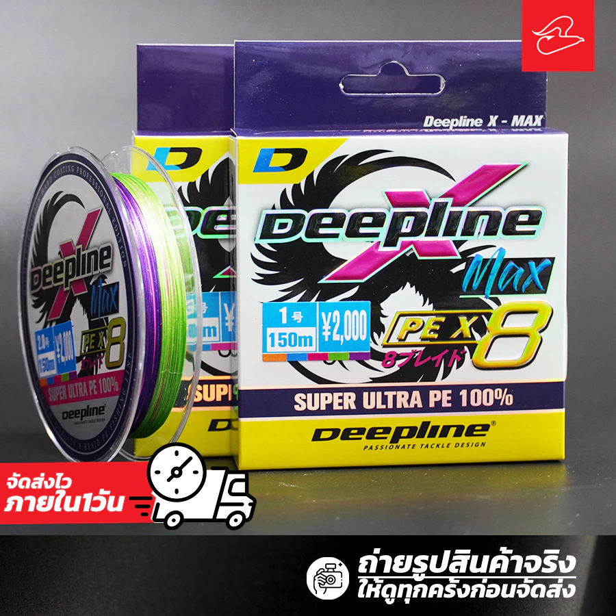 สายพีอีไดนามิส PE Dynamis/deepline X8 ถักแปด สีรุ้ง ม้วนยาว 150m เบอร์ 0.6/0.8/1/1.5/2.0/3.0/4.0